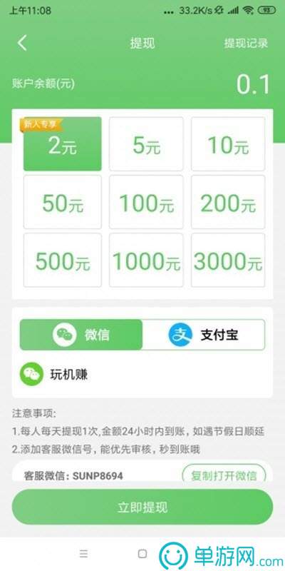华体会登录手机版最V8.3.7