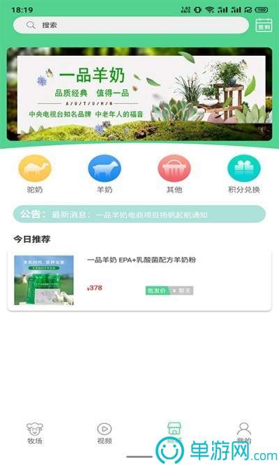 大阳城集团娱乐app截图2